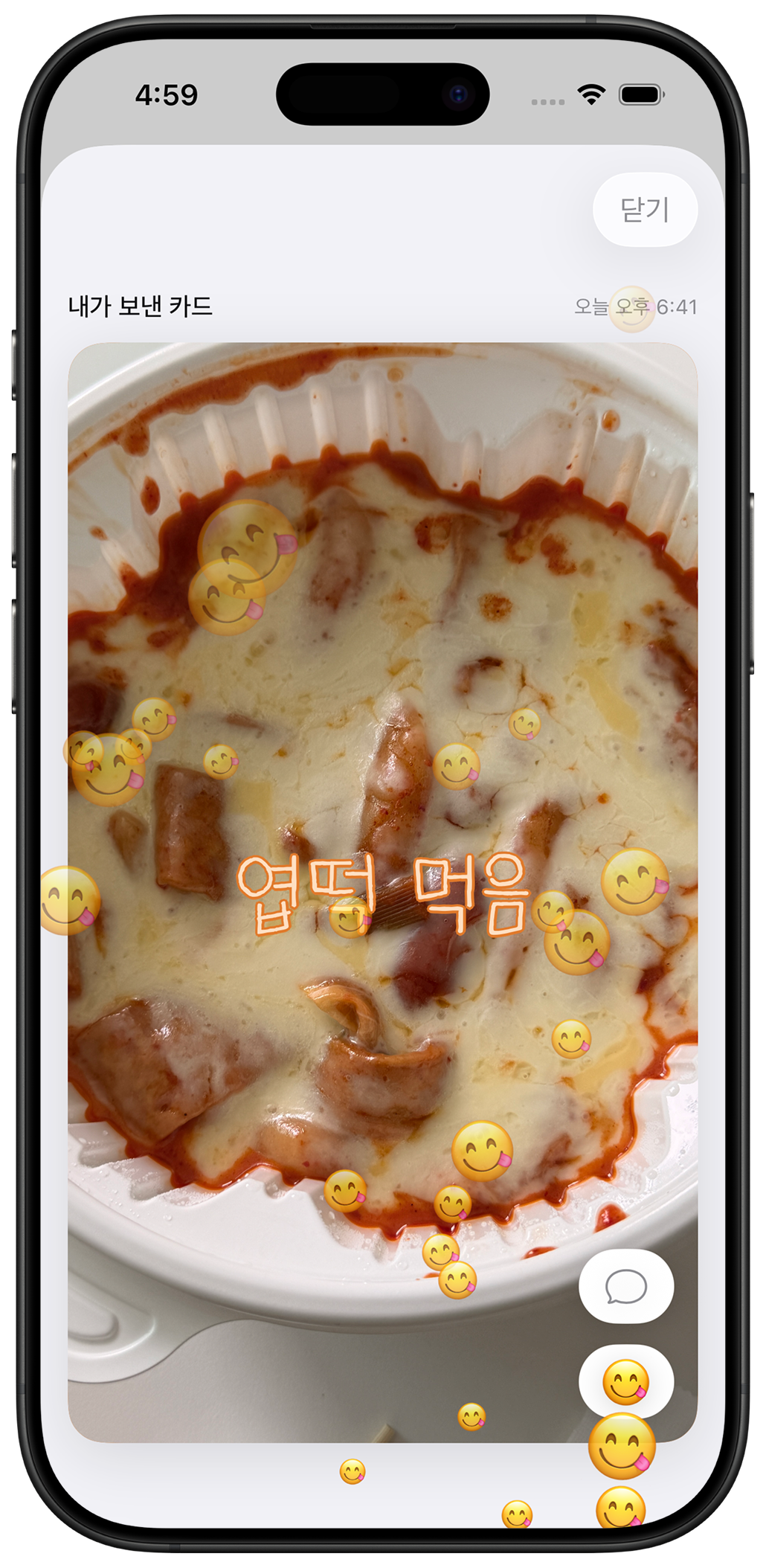 이모지 리액션이 있는 Heymo 사진 카드 상세 화면